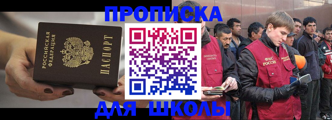 прописка от собственника в Ртищево