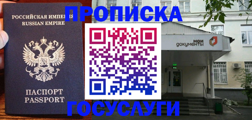 временная регистрация гарантия в Ртищево