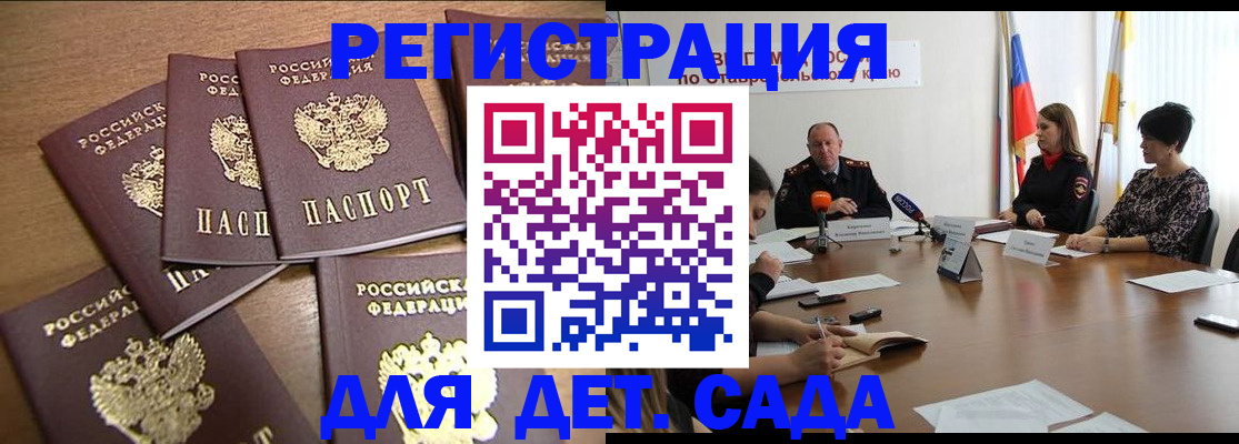 прописка законно в Ртищево